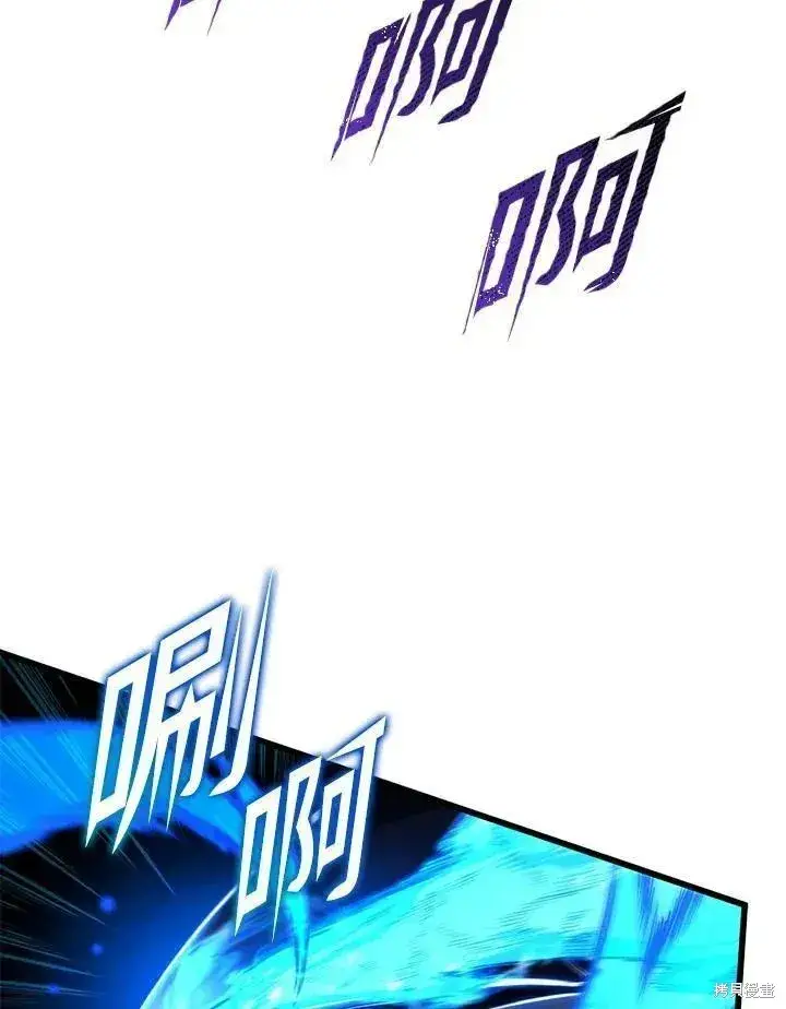 漫画《剑术名门的小儿子》第79话第55张图