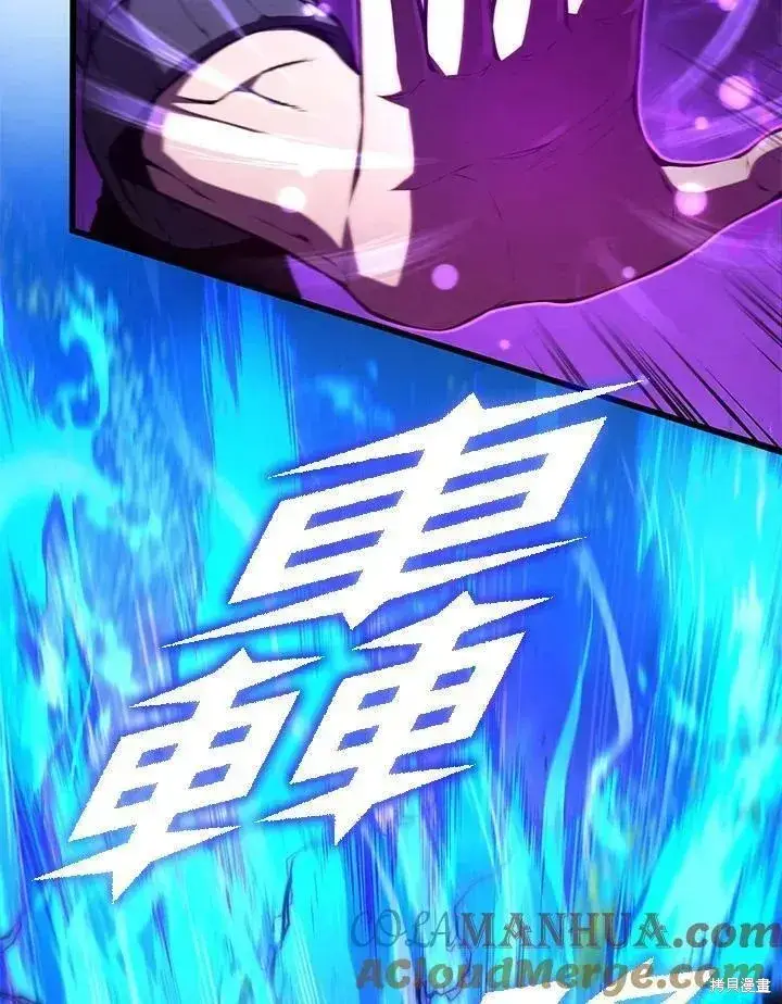 漫画《剑术名门的小儿子》第79话第57张图