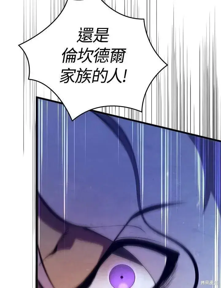 漫画《剑术名门的小儿子》第79话第6张图