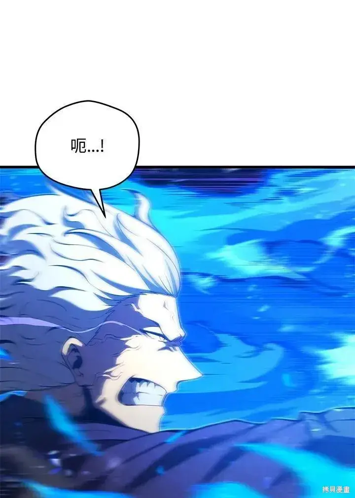漫画《剑术名门的小儿子》第79话第60张图