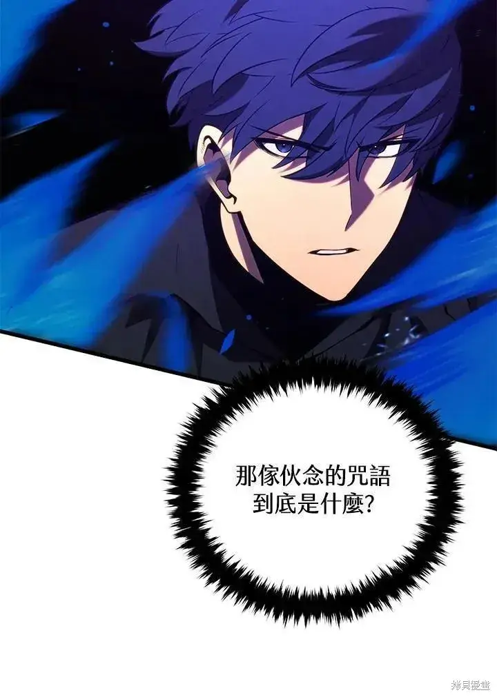 漫画《剑术名门的小儿子》第79话第64张图