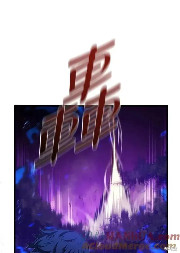 漫画《剑术名门的小儿子》第79话第65张图