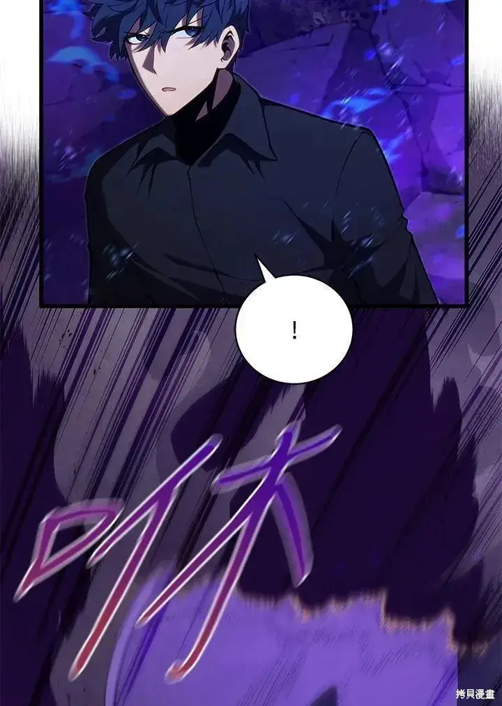 漫画《剑术名门的小儿子》第79话第66张图