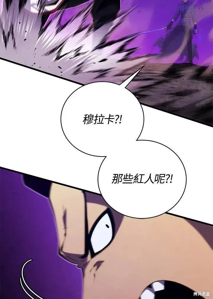 漫画《剑术名门的小儿子》第79话第68张图