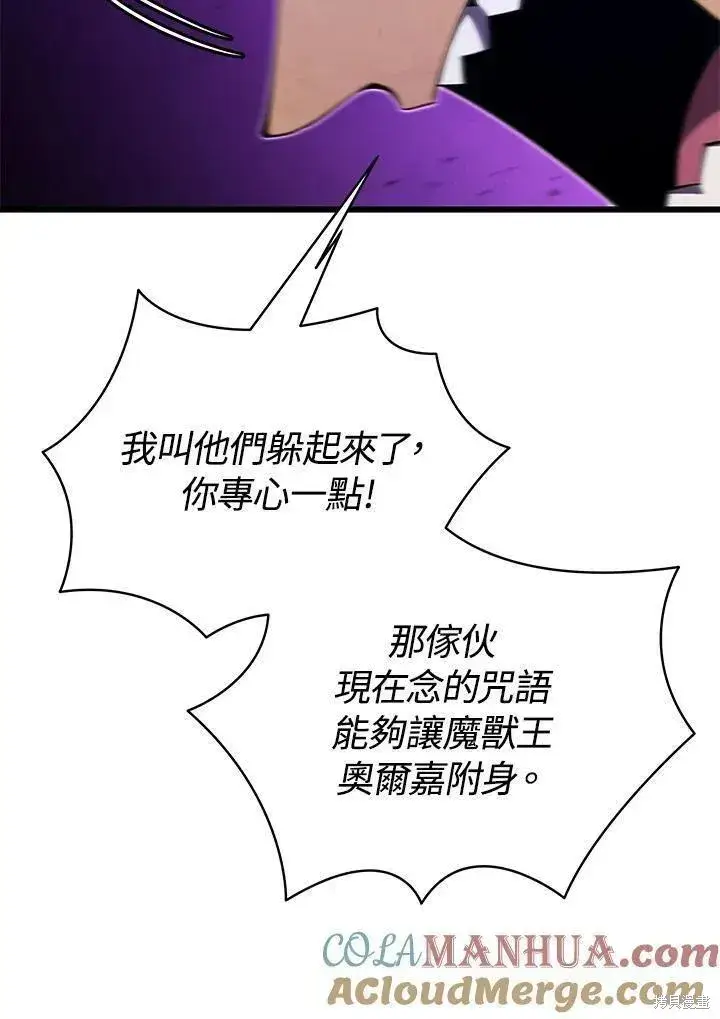 漫画《剑术名门的小儿子》第79话第69张图