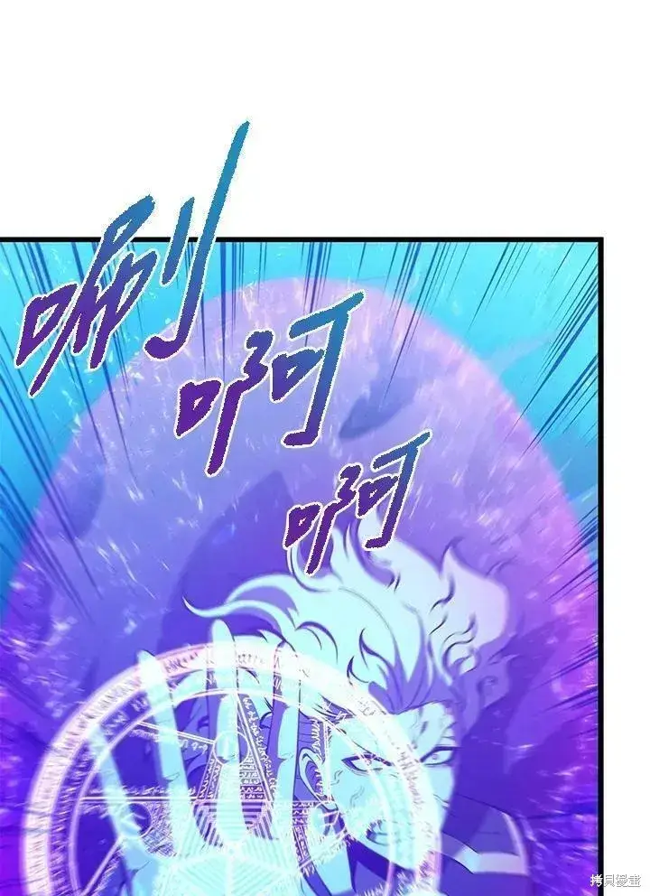 漫画《剑术名门的小儿子》第79话第70张图