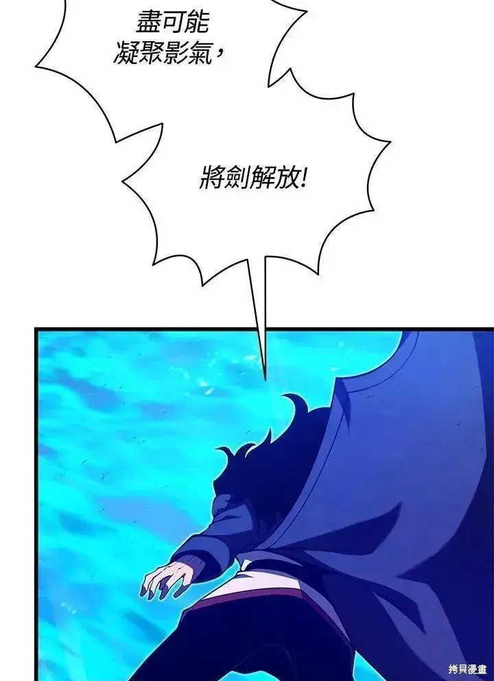 漫画《剑术名门的小儿子》第79话第72张图