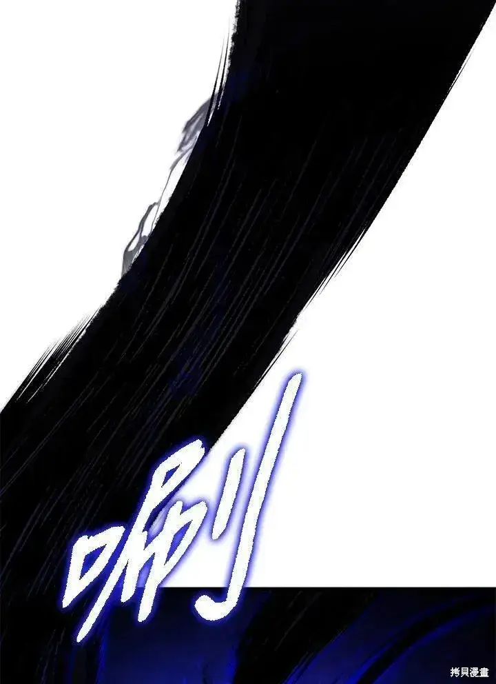漫画《剑术名门的小儿子》第79话第74张图