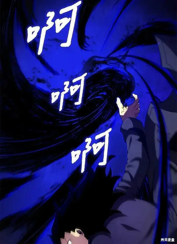 漫画《剑术名门的小儿子》第79话第75张图