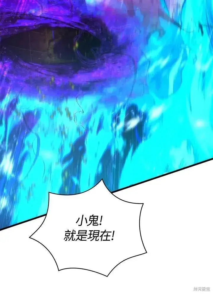 漫画《剑术名门的小儿子》第79话第83张图