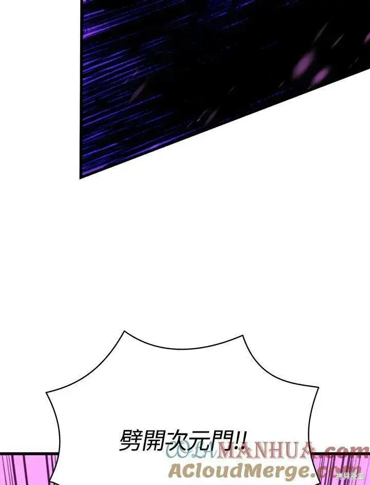 漫画《剑术名门的小儿子》第79话第85张图