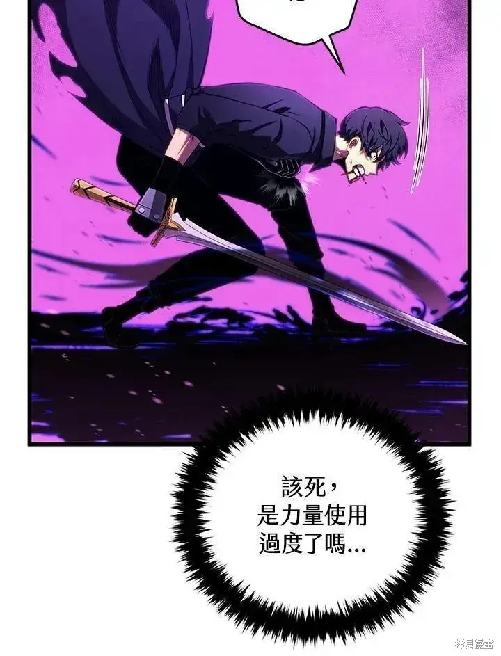 漫画《剑术名门的小儿子》第79话第92张图