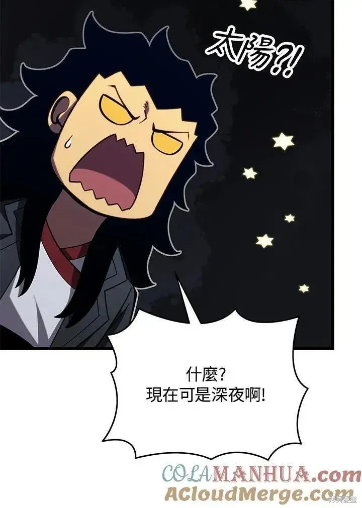 漫画《剑术名门的小儿子》第80话第121张图