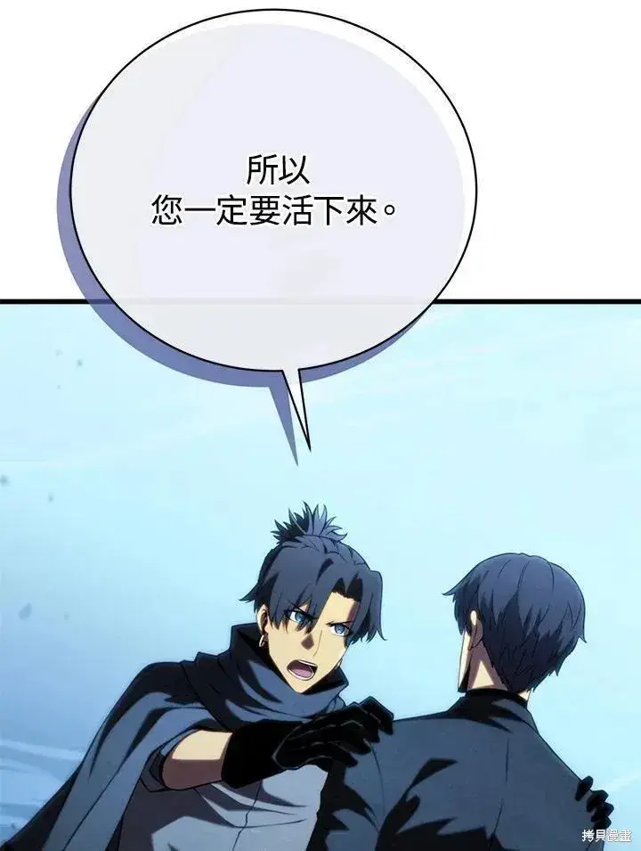 漫画《剑术名门的小儿子》第81话第32张图