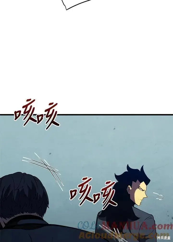 漫画《剑术名门的小儿子》第81话第45张图