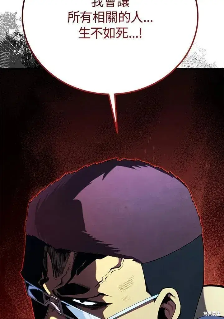 漫画《剑术名门的小儿子》第81话第68张图