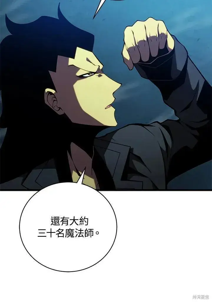 漫画《剑术名门的小儿子》第81话第71张图