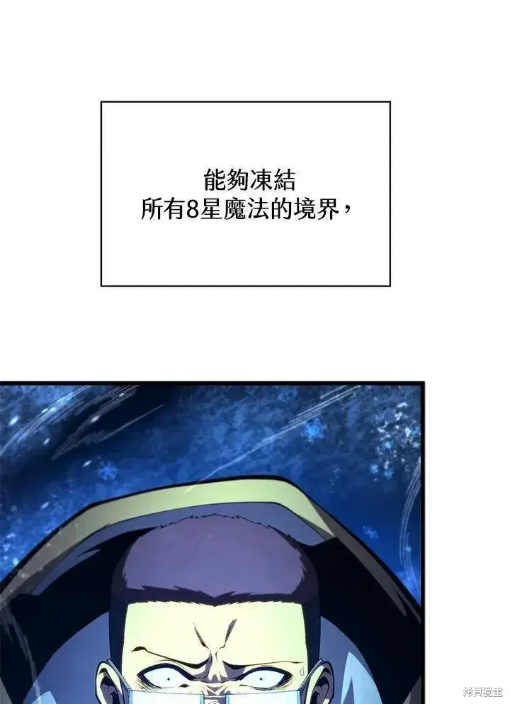漫画《剑术名门的小儿子》第82话第11张图