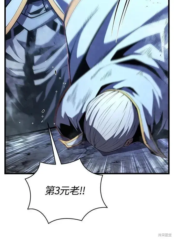 漫画《剑术名门的小儿子》第82话第110张图