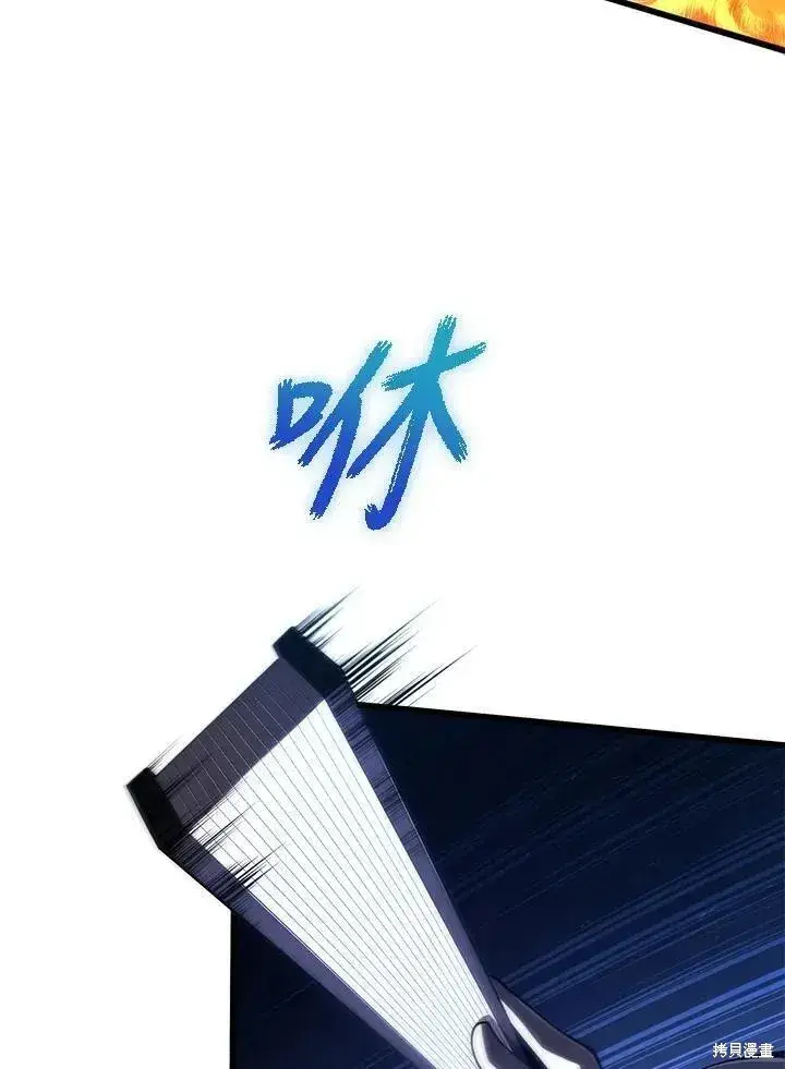 漫画《剑术名门的小儿子》第82话第119张图