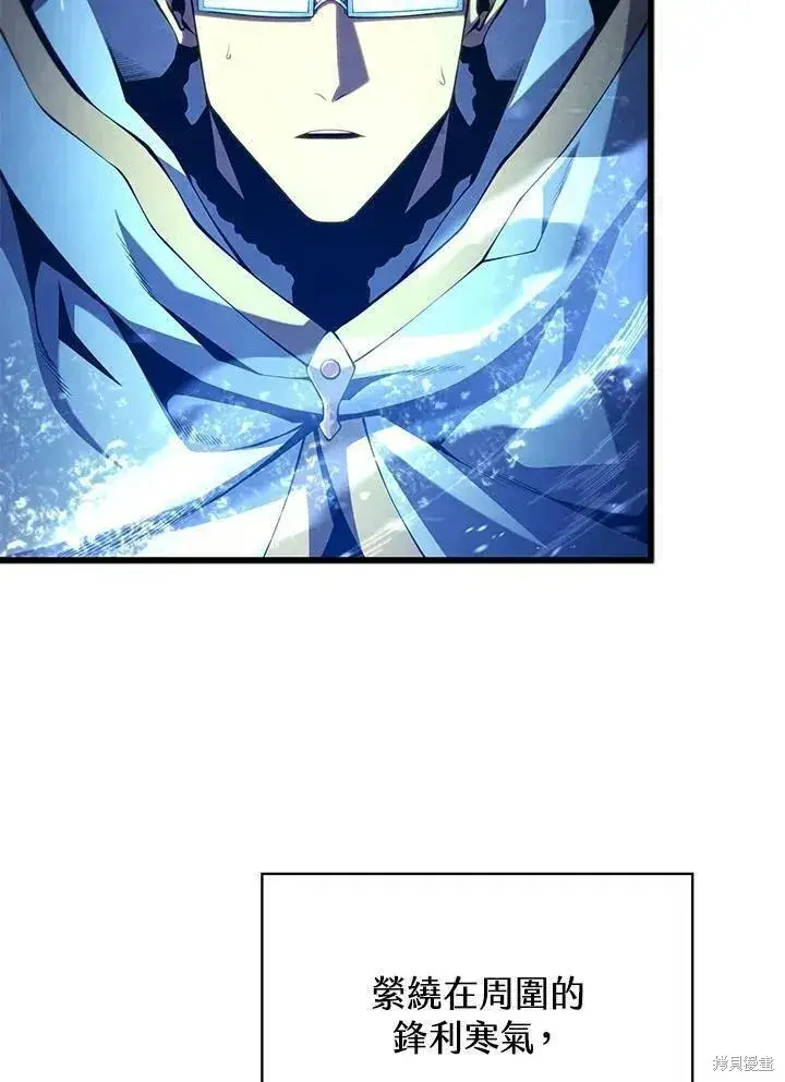 漫画《剑术名门的小儿子》第82话第12张图