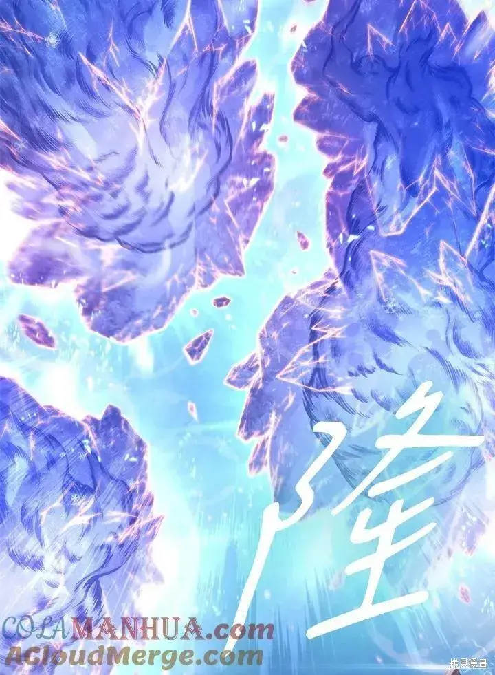 漫画《剑术名门的小儿子》第82话第121张图