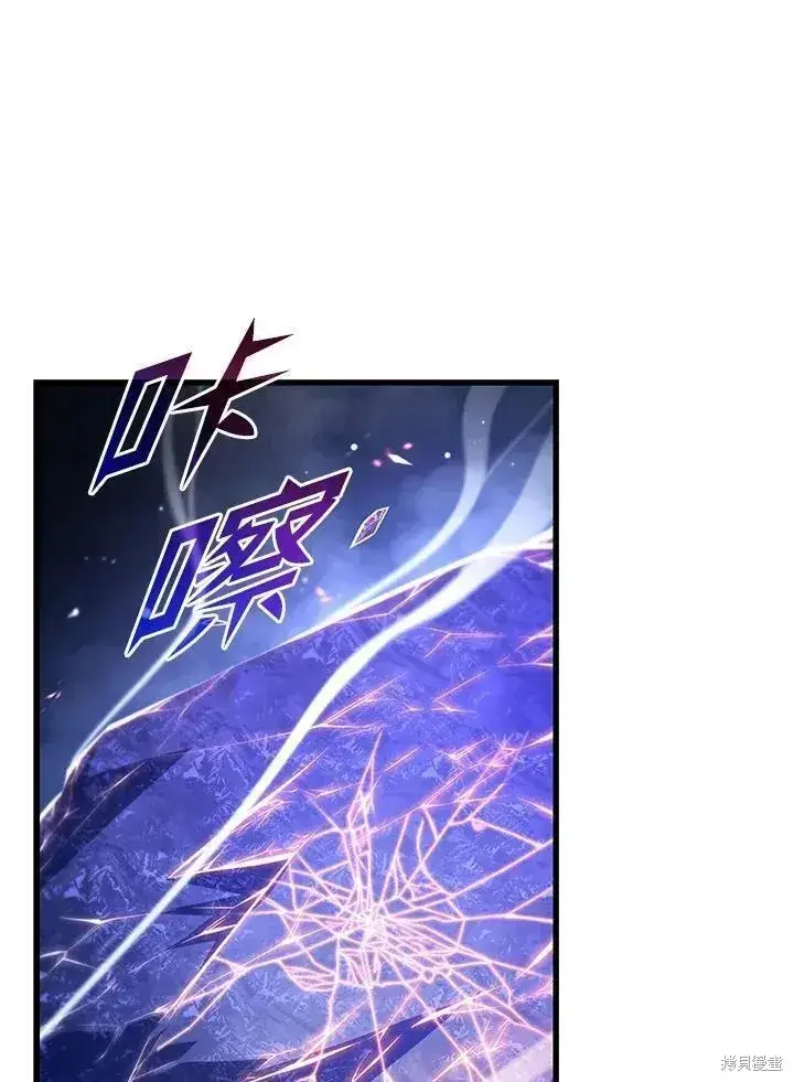 漫画《剑术名门的小儿子》第82话第123张图