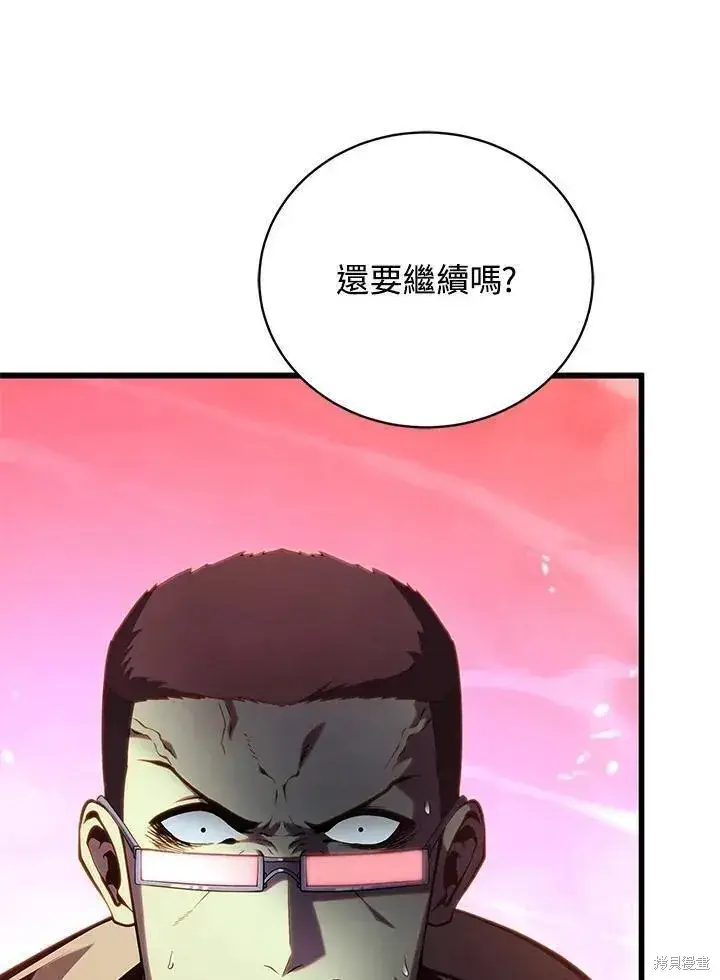 漫画《剑术名门的小儿子》第82话第126张图