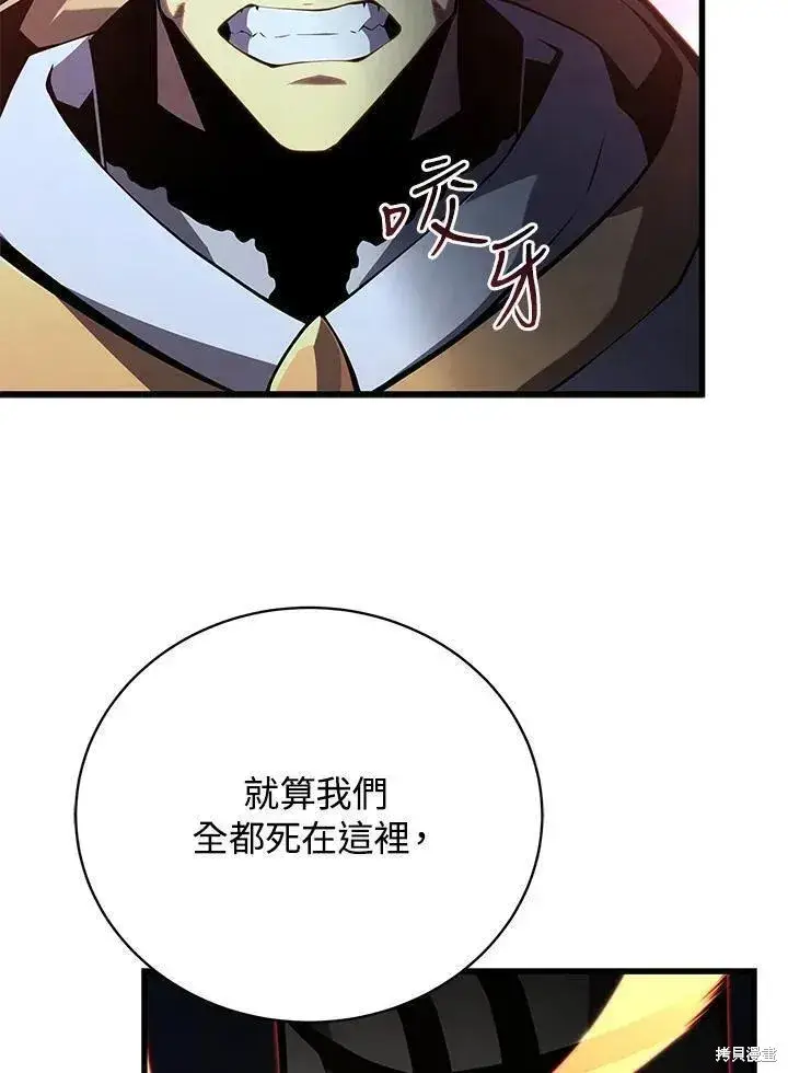 漫画《剑术名门的小儿子》第82话第127张图