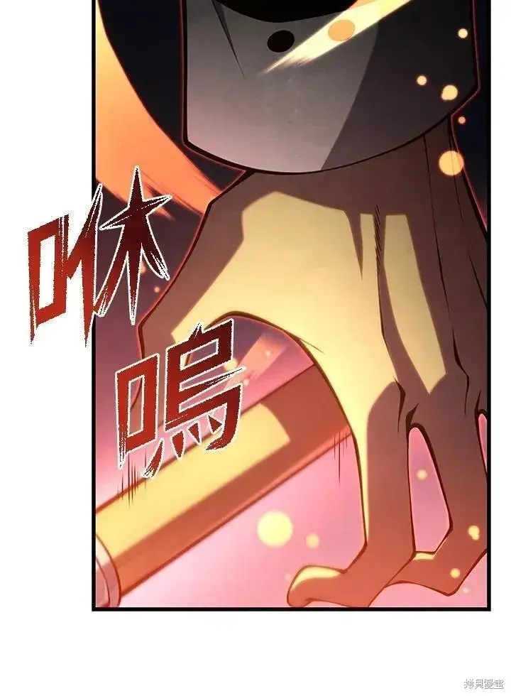 漫画《剑术名门的小儿子》第82话第128张图