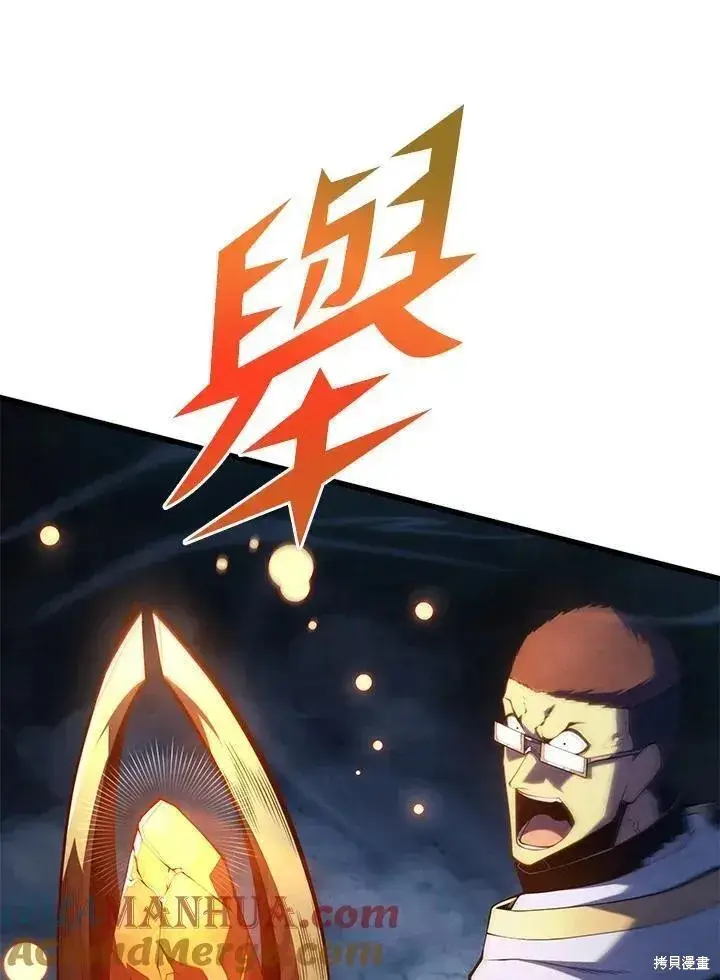 漫画《剑术名门的小儿子》第82话第129张图