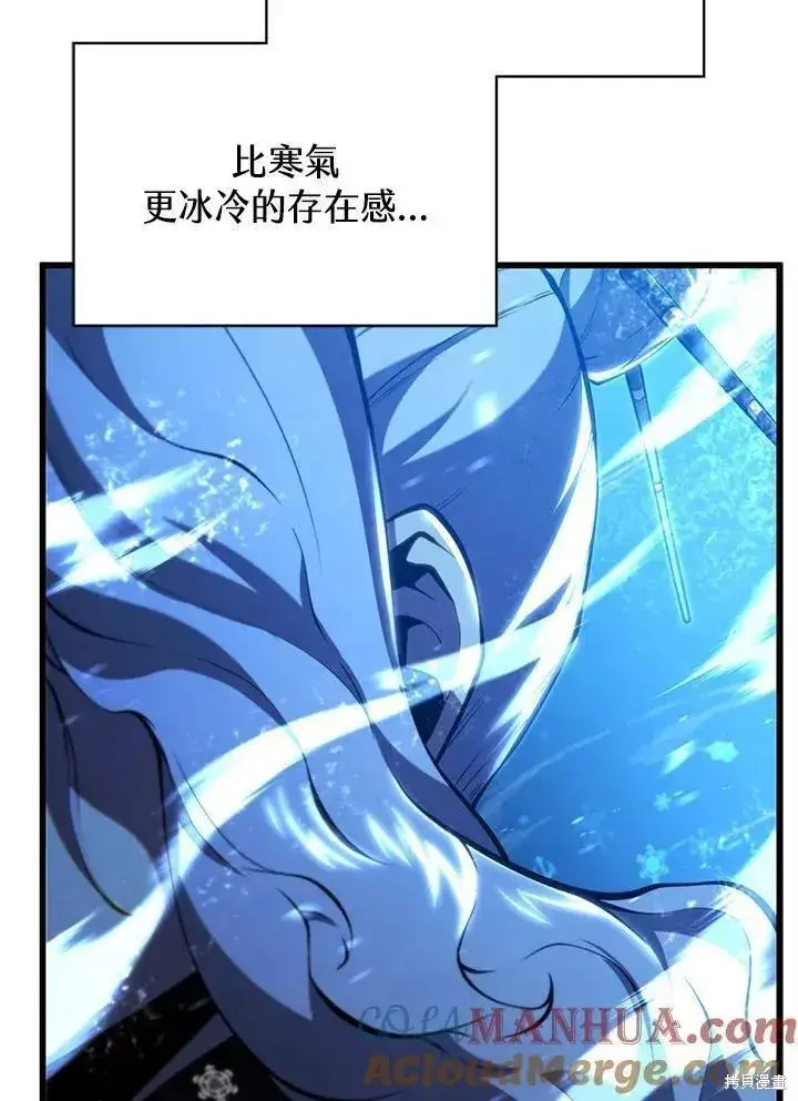 漫画《剑术名门的小儿子》第82话第13张图