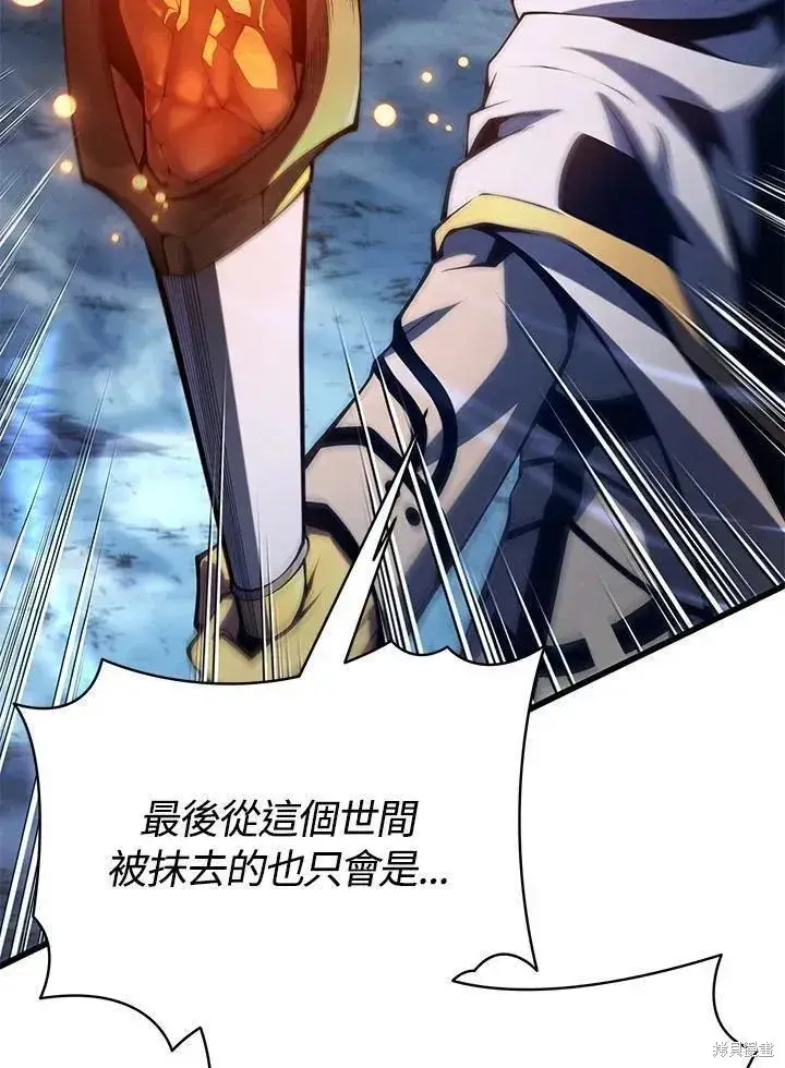 漫画《剑术名门的小儿子》第82话第130张图