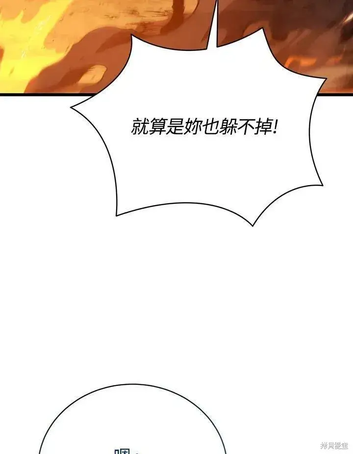 漫画《剑术名门的小儿子》第82话第138张图