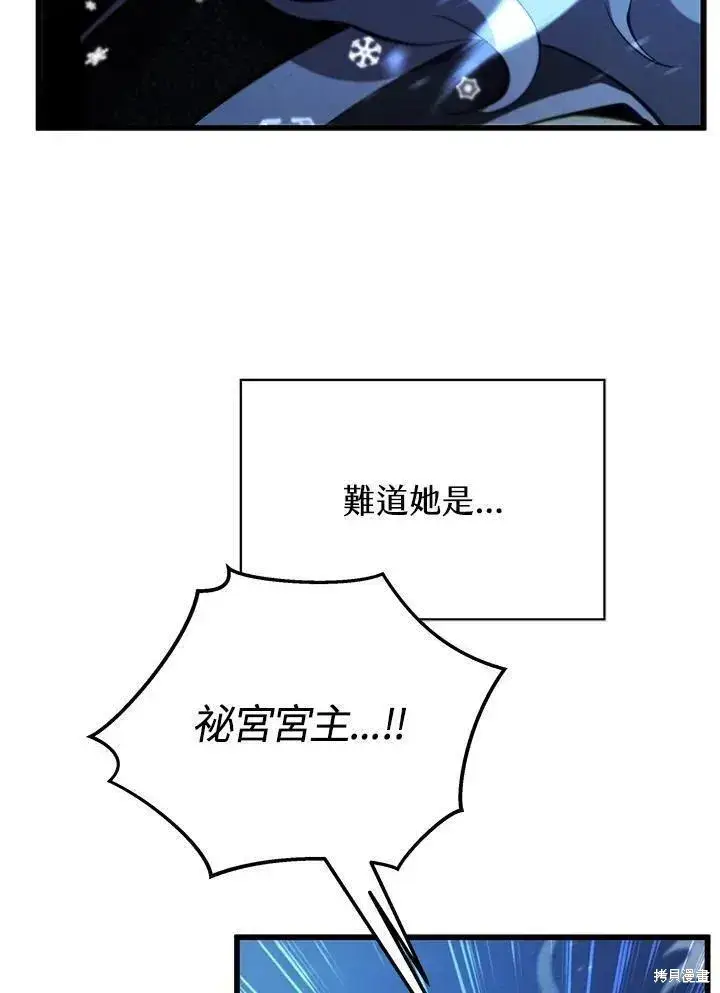 漫画《剑术名门的小儿子》第82话第14张图
