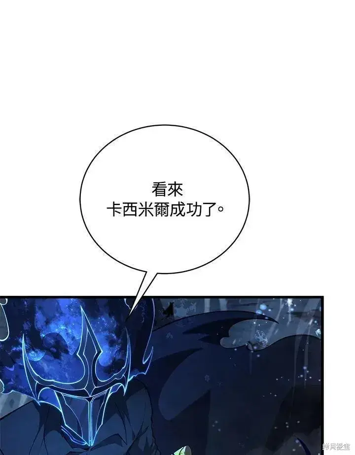 漫画《剑术名门的小儿子》第82话第20张图