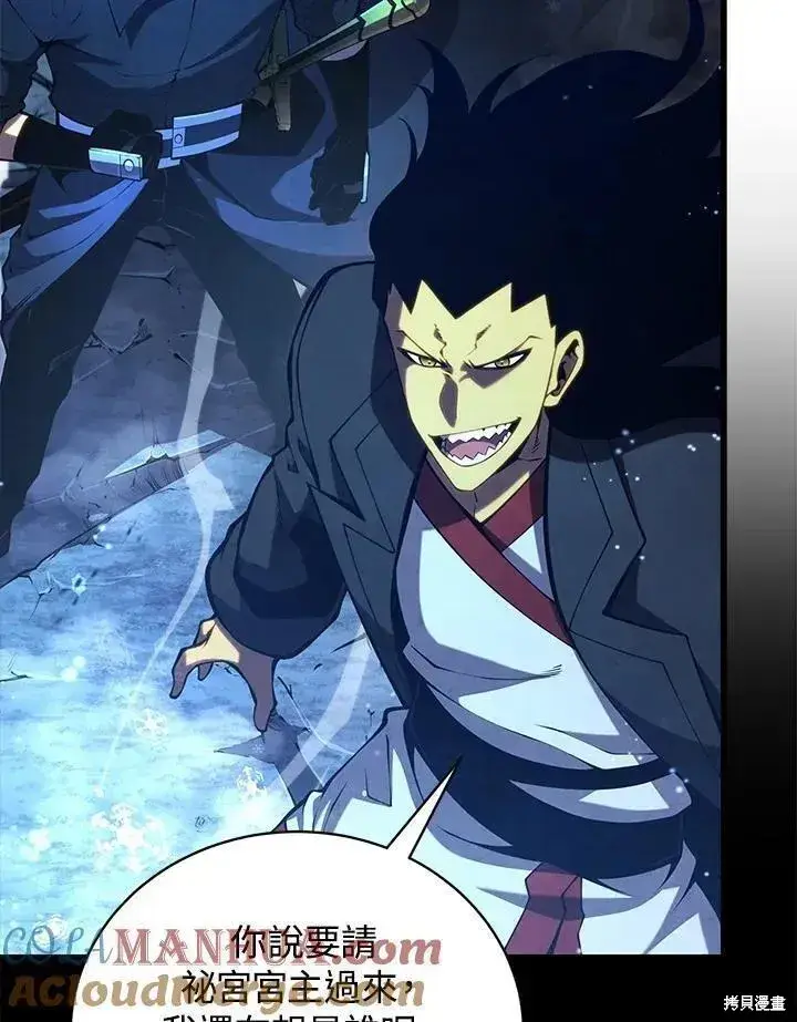 漫画《剑术名门的小儿子》第82话第21张图