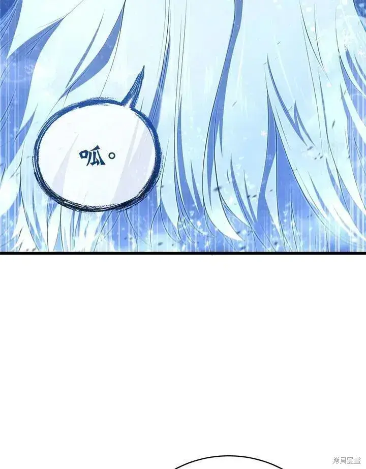 漫画《剑术名门的小儿子》第82话第24张图