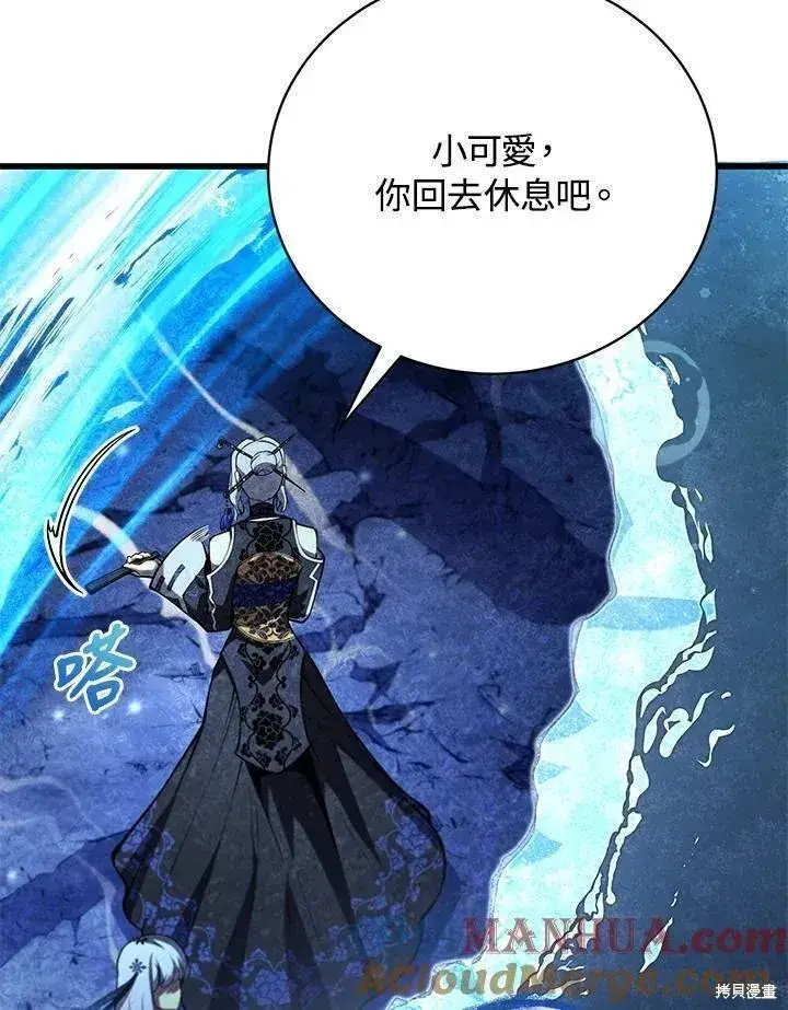 漫画《剑术名门的小儿子》第82话第25张图
