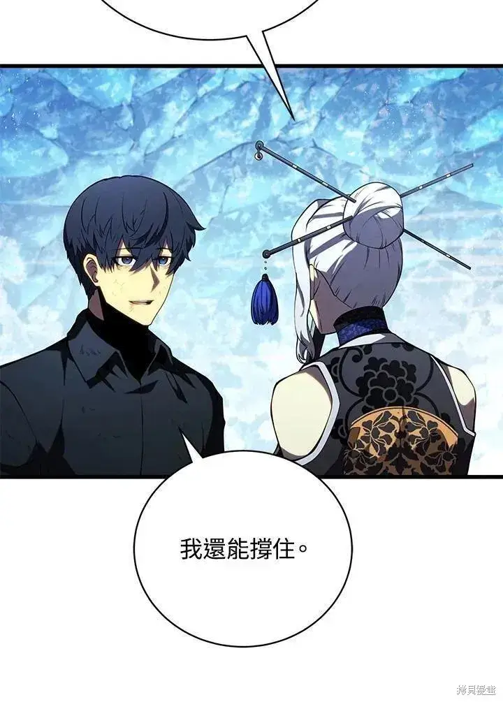 漫画《剑术名门的小儿子》第82话第39张图