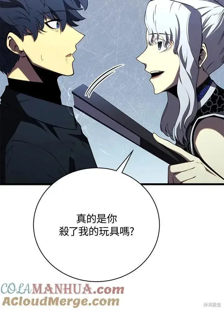 漫画《剑术名门的小儿子》第82话第41张图