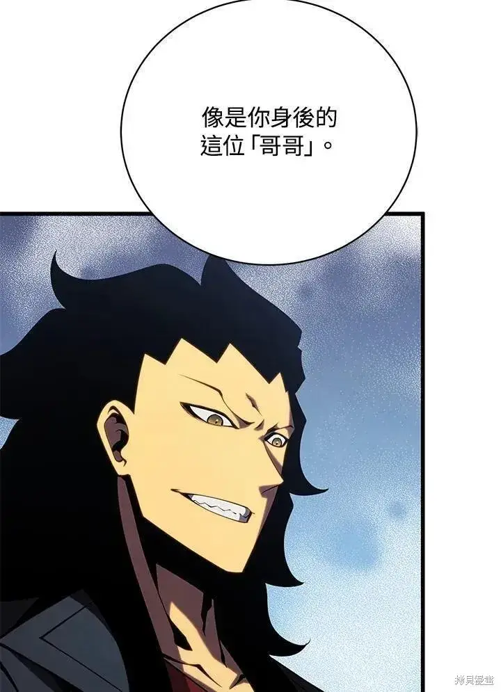 漫画《剑术名门的小儿子》第82话第47张图