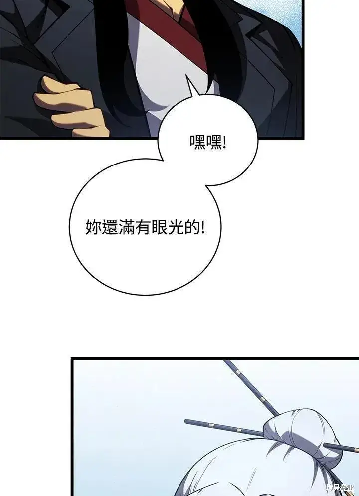 漫画《剑术名门的小儿子》第82话第48张图