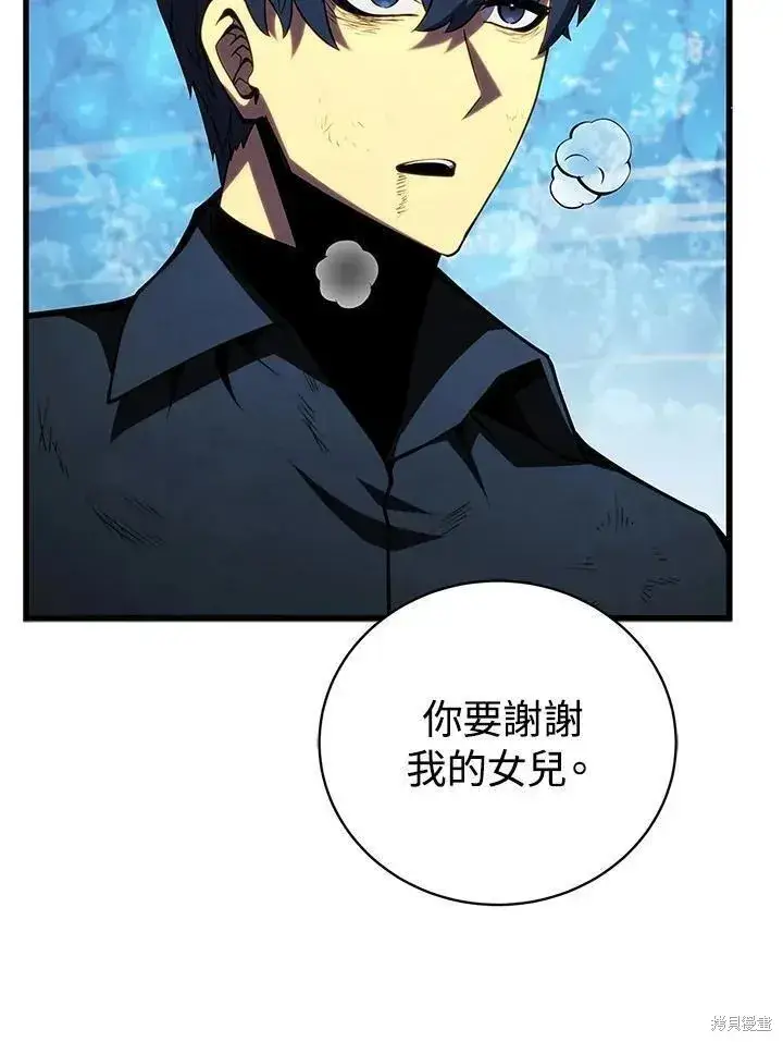 漫画《剑术名门的小儿子》第82话第56张图