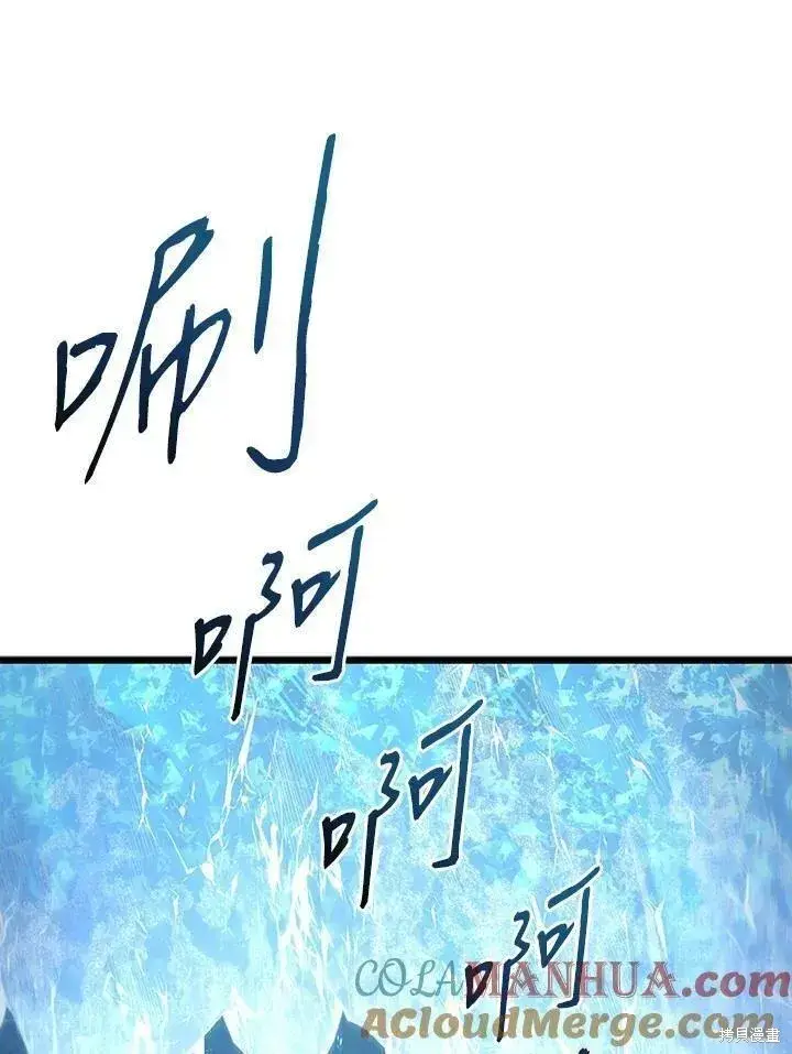 漫画《剑术名门的小儿子》第82话第57张图