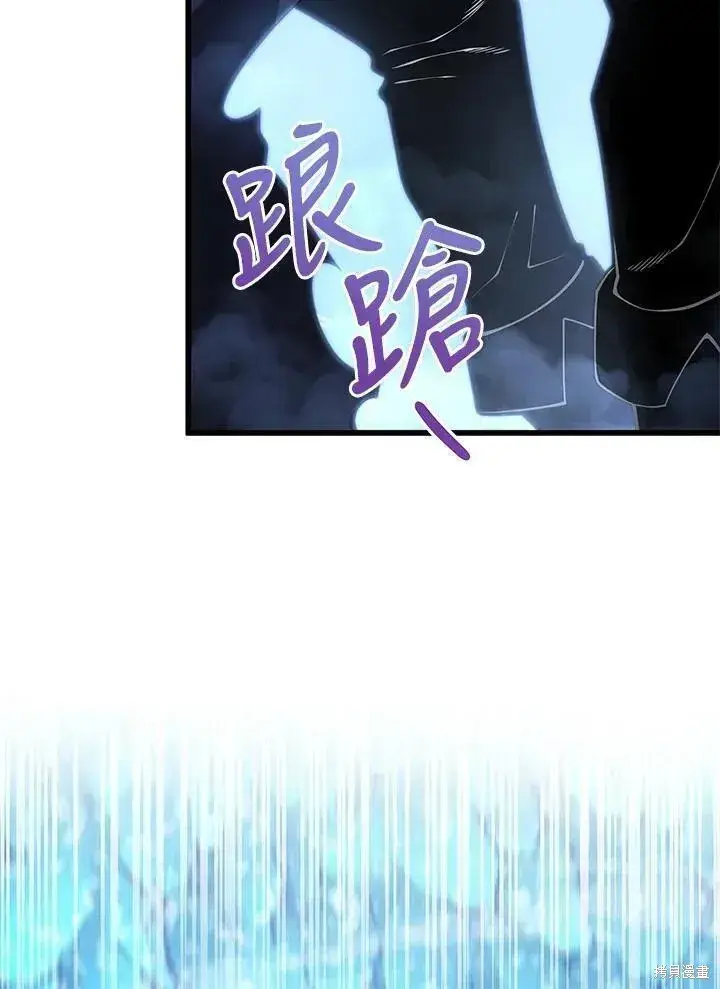 漫画《剑术名门的小儿子》第82话第63张图