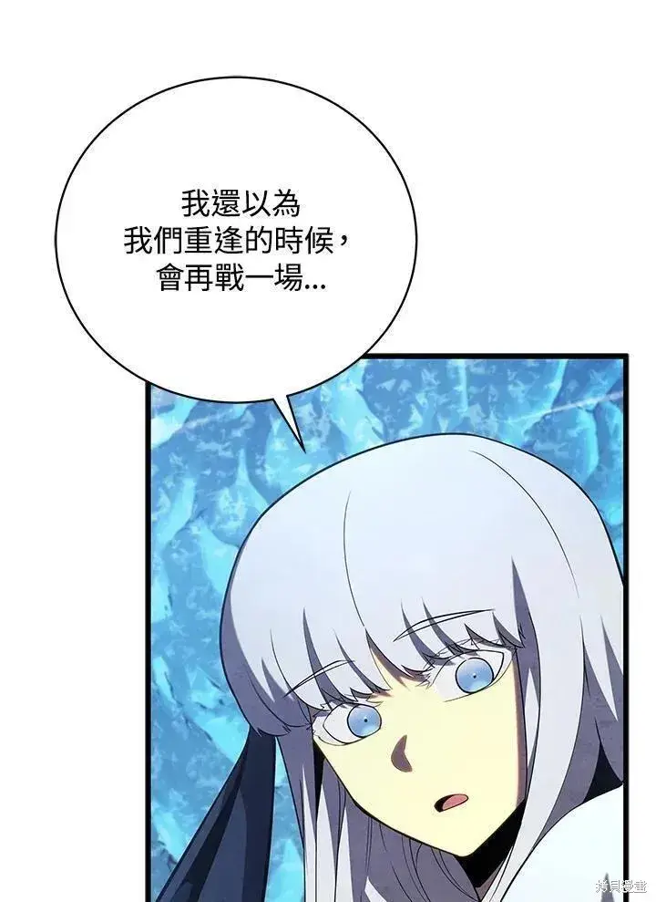 漫画《剑术名门的小儿子》第82话第66张图
