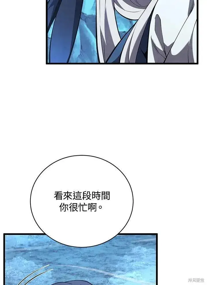漫画《剑术名门的小儿子》第82话第67张图