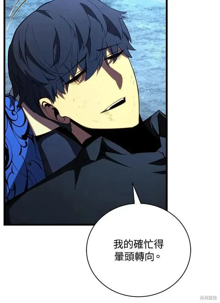 漫画《剑术名门的小儿子》第82话第68张图