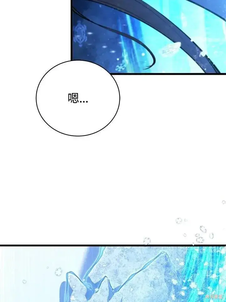 漫画《剑术名门的小儿子》第82话第7张图